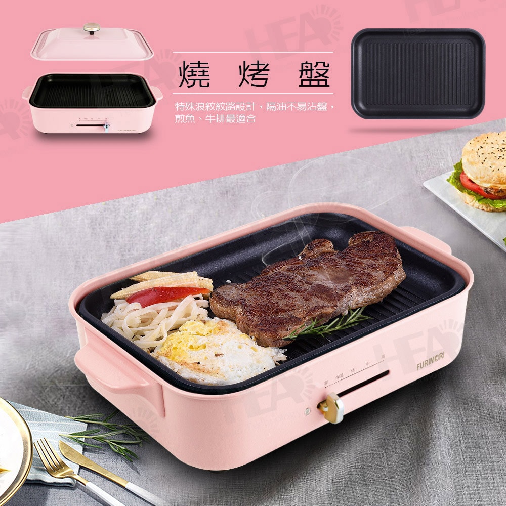 【FURIMORI 富力森】多功能創意料理爐(豪華旗艦五件組)FU-B02