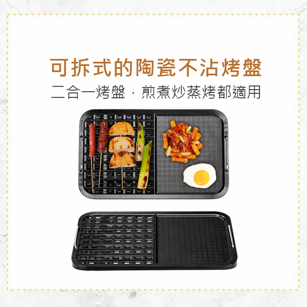 【Diamond Chef】智能觸控二合一無煙電烤盤 EL18023-10100