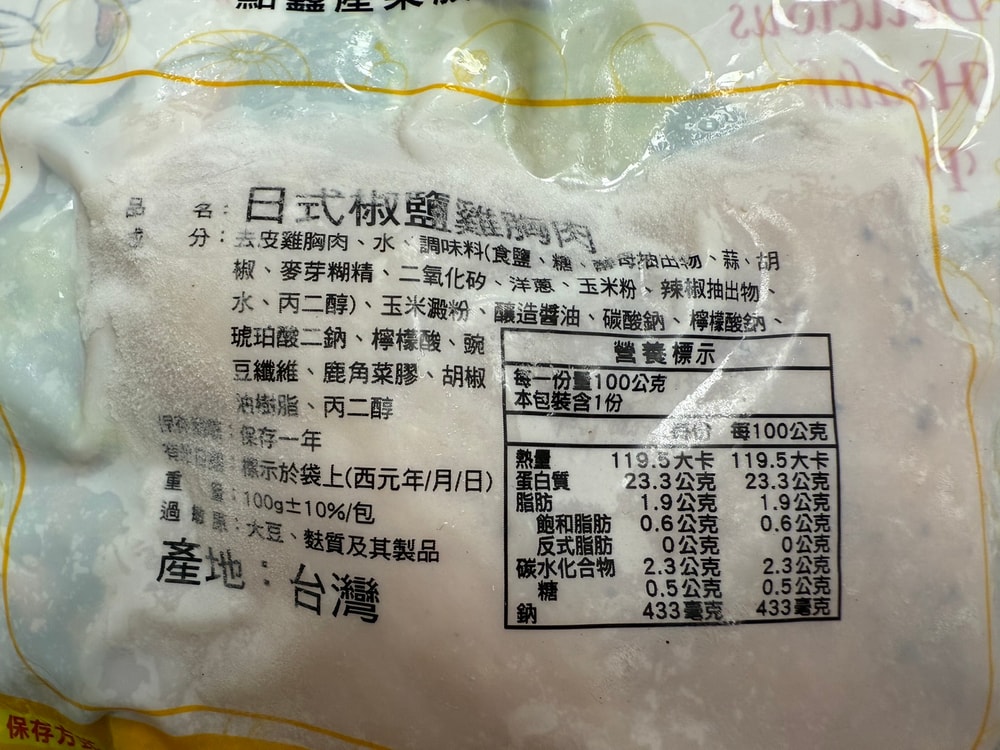 【鮮綠生活】(免運組)低醣簡食組合~舒肥雞胸肉100克(原味/日式椒鹽/台式蔥燒/義式香草/ 4種口味各4包+栗香地瓜(1KG)*1包