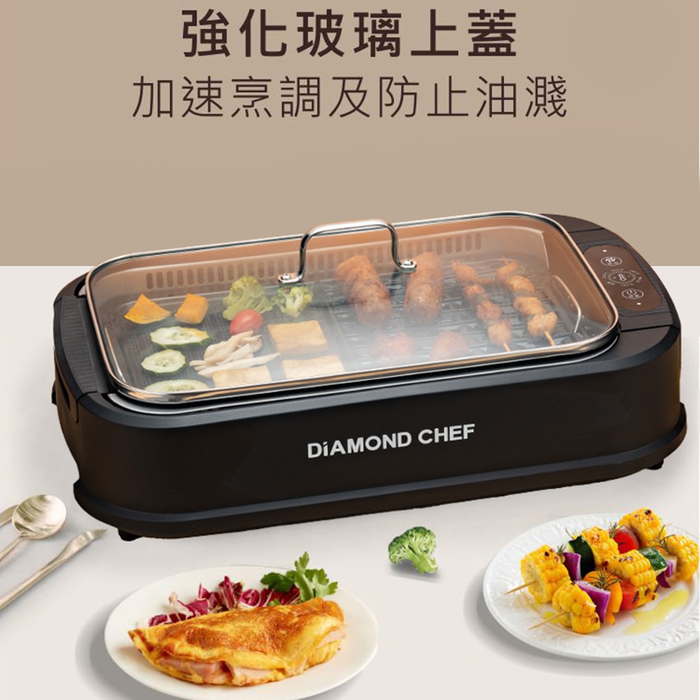 【Diamond Chef】智能觸控二合一無煙電烤盤 EL18023-10100