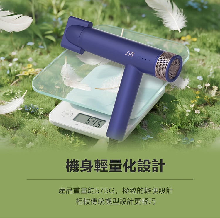 【尚朋堂】負離子高速吹風機SH-GU18