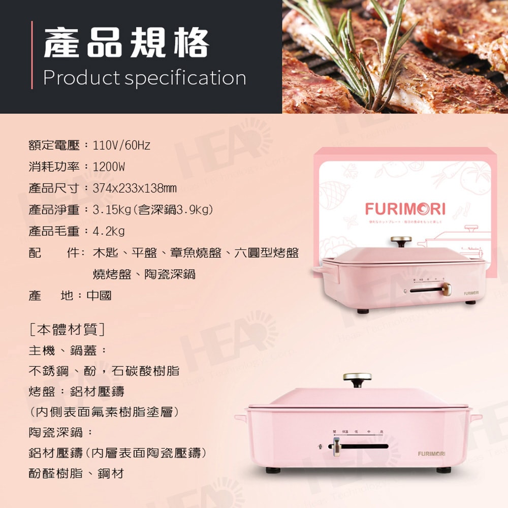 【FURIMORI 富力森】多功能創意料理爐(豪華旗艦五件組)FU-B02