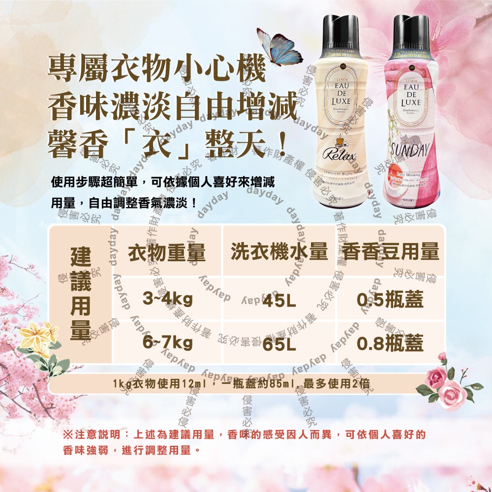 【P&G】Lenor-Eau de Luxe法式奢華12週衣物芳香顆粒香香豆520ml/瓶(洗衣柔軟精香氛豆,毛巾織品除味留香珠,室內晾曬防臭,直立滾筒式皆適用)