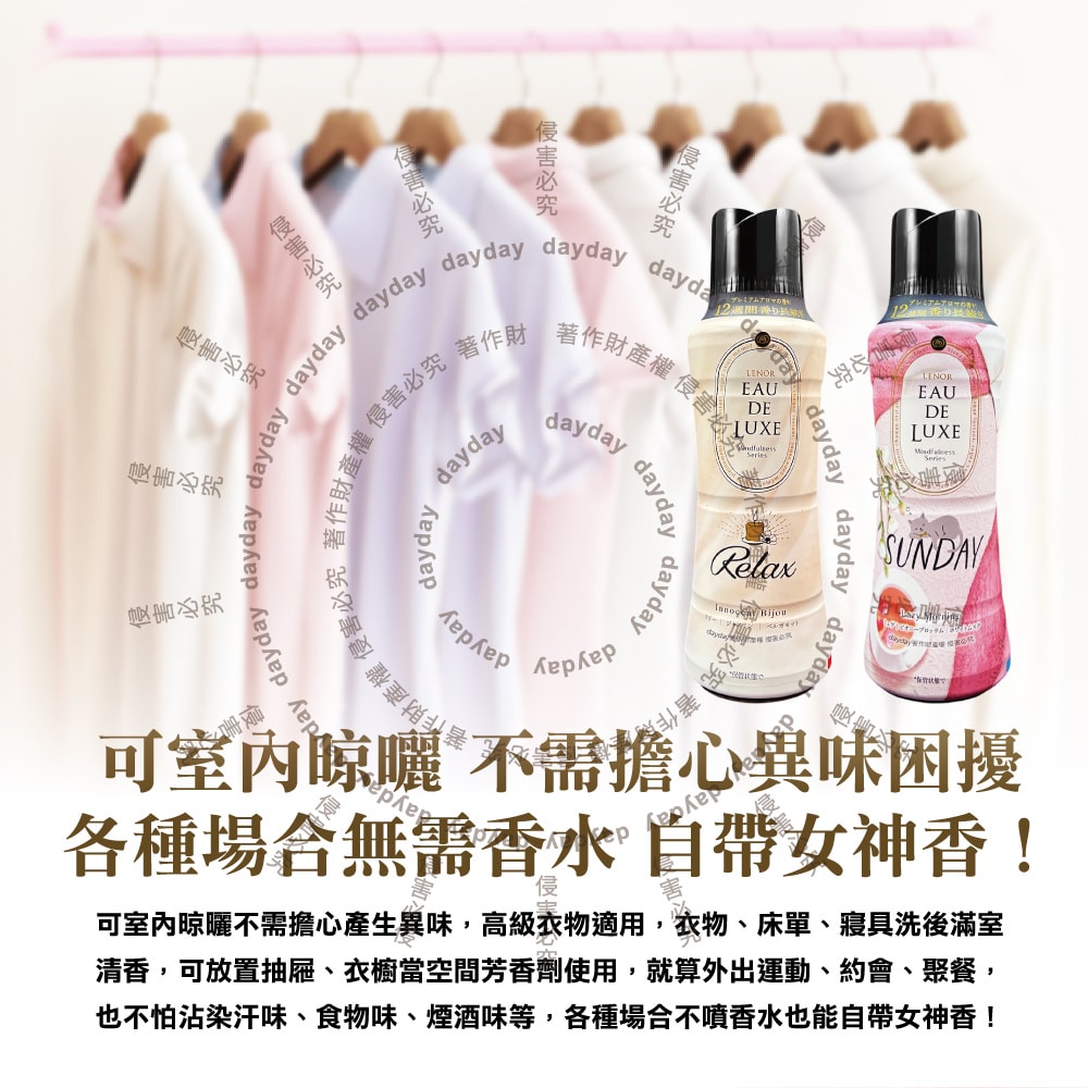 【P&G】Lenor-Eau de Luxe法式奢華12週衣物芳香顆粒香香豆520ml/瓶(洗衣柔軟精香氛豆,毛巾織品除味留香珠,室內晾曬防臭,直立滾筒式皆適用)
