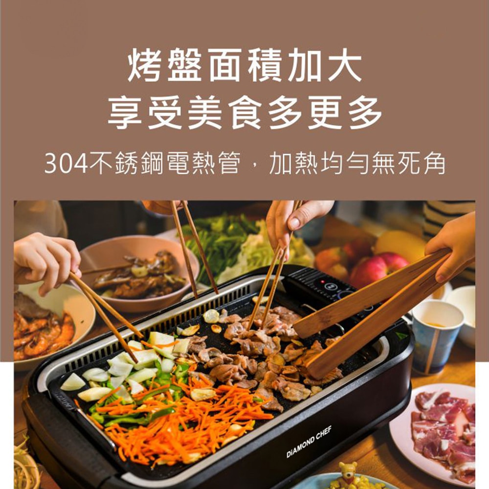 【Diamond Chef】智能觸控二合一無煙電烤盤 EL18023-10100