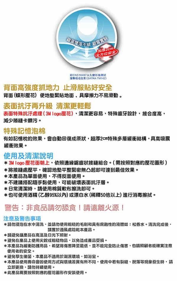 【3M】9935E 安全防撞地墊-杏鵝黃(61.5CM)(4片/包)