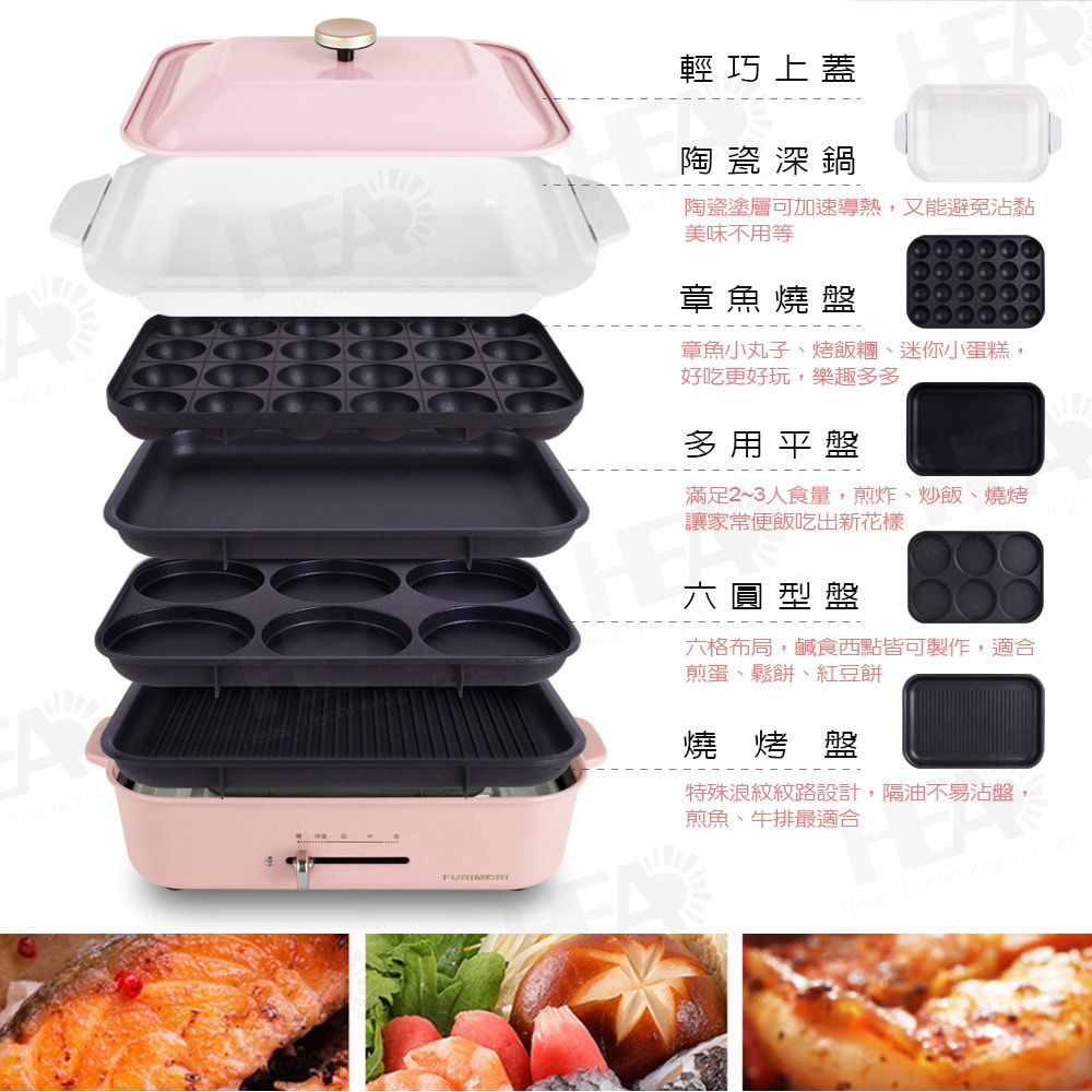 【FURIMORI 富力森】多功能創意料理爐(豪華旗艦五件組)FU-B02