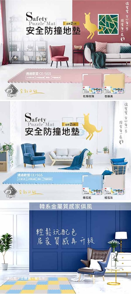 【3M】9935E 安全防撞地墊-杏鵝黃(61.5CM)(4片/包)