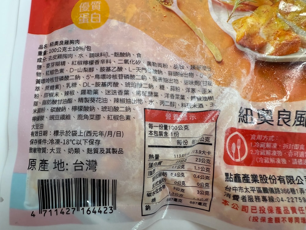 【鮮綠生活】(免運組)低醣簡食組合~舒肥雞胸肉100克(原味/日式椒鹽/台式蔥燒/義式香草/ 4種口味各4包+栗香地瓜(1KG)*1包