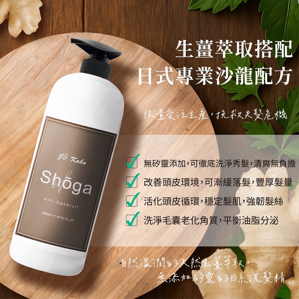 【Chuli】Chuli初梨 生薑韌髮洗髮精2000ml 三入