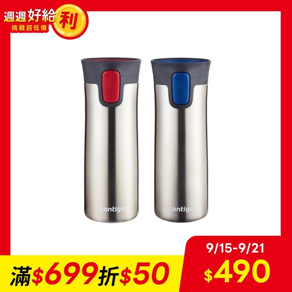 【CONTIGO】Pinnacle不銹鋼汽車專用保溫杯414ml