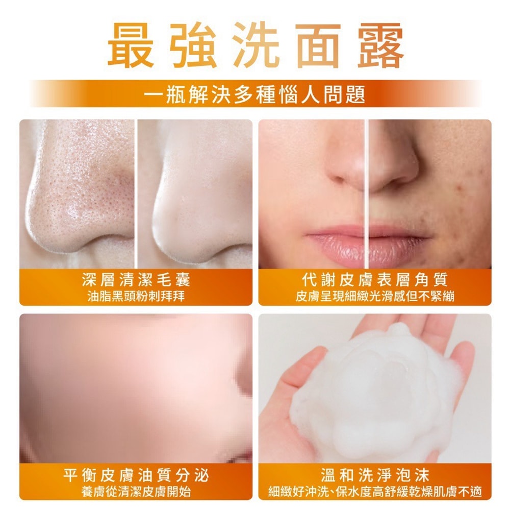 【Chuli】Chuli 初梨 柔膚氨基酸潔顏露 150ml