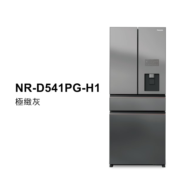 【Panasonic 國際牌】NR-D541PG-H1 540公升 一級 變頻玻璃四門電冰箱-極緻灰