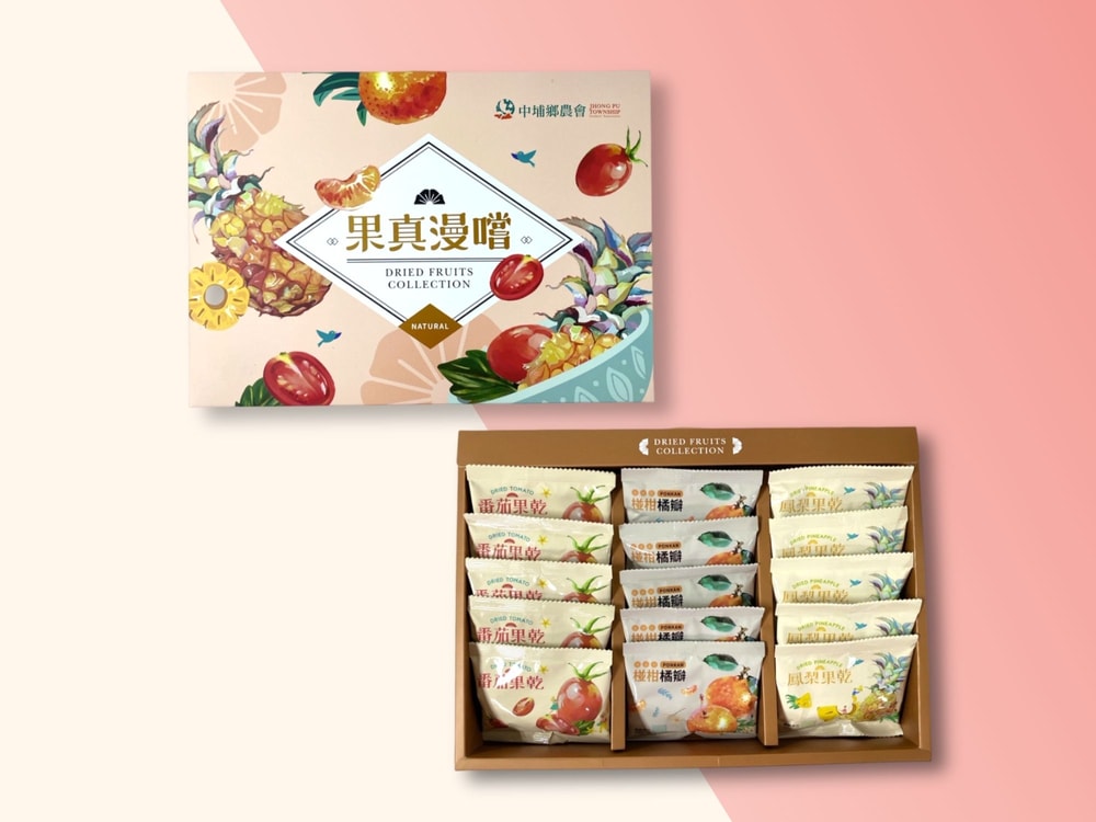 【中埔鄉農會】果真漫嚐－果乾禮盒