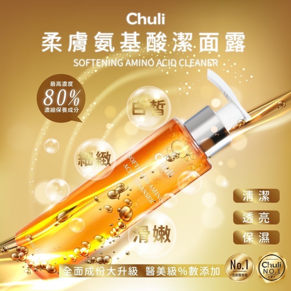 【Chuli】Chuli 初梨 柔膚氨基酸潔顏露 150ml