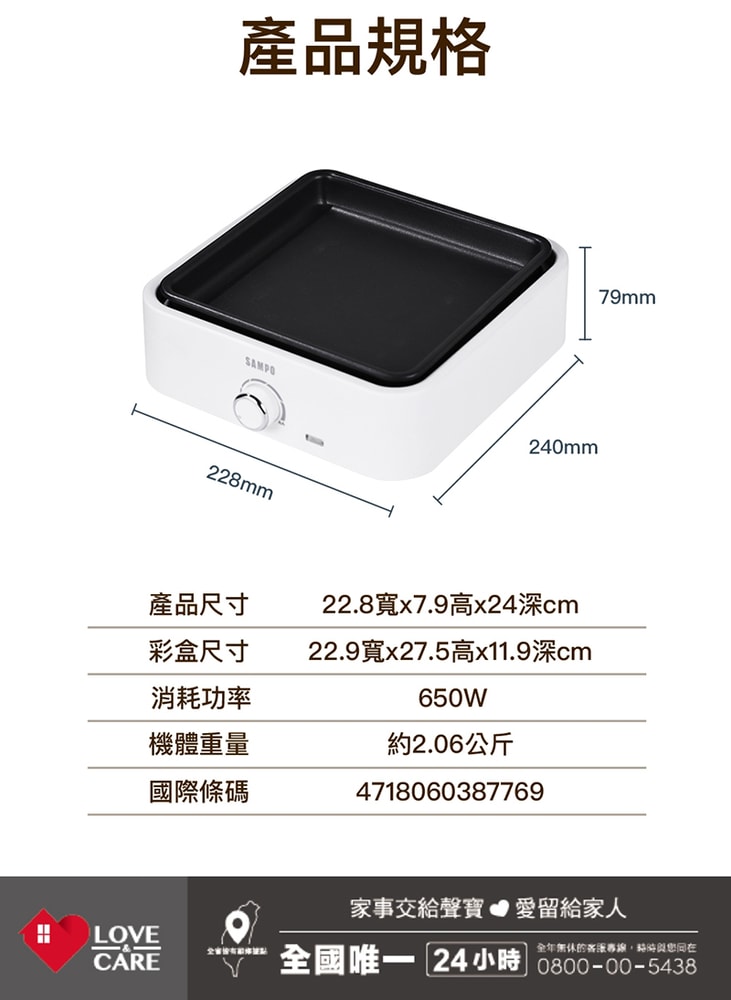 【SAMPO 聲寶】隨心變電烤盤TG-NA65C