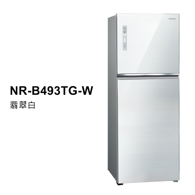 【Panasonic 國際牌】NR-B493TG-W 498公升 一級 變頻雙門冰箱-翡翠白