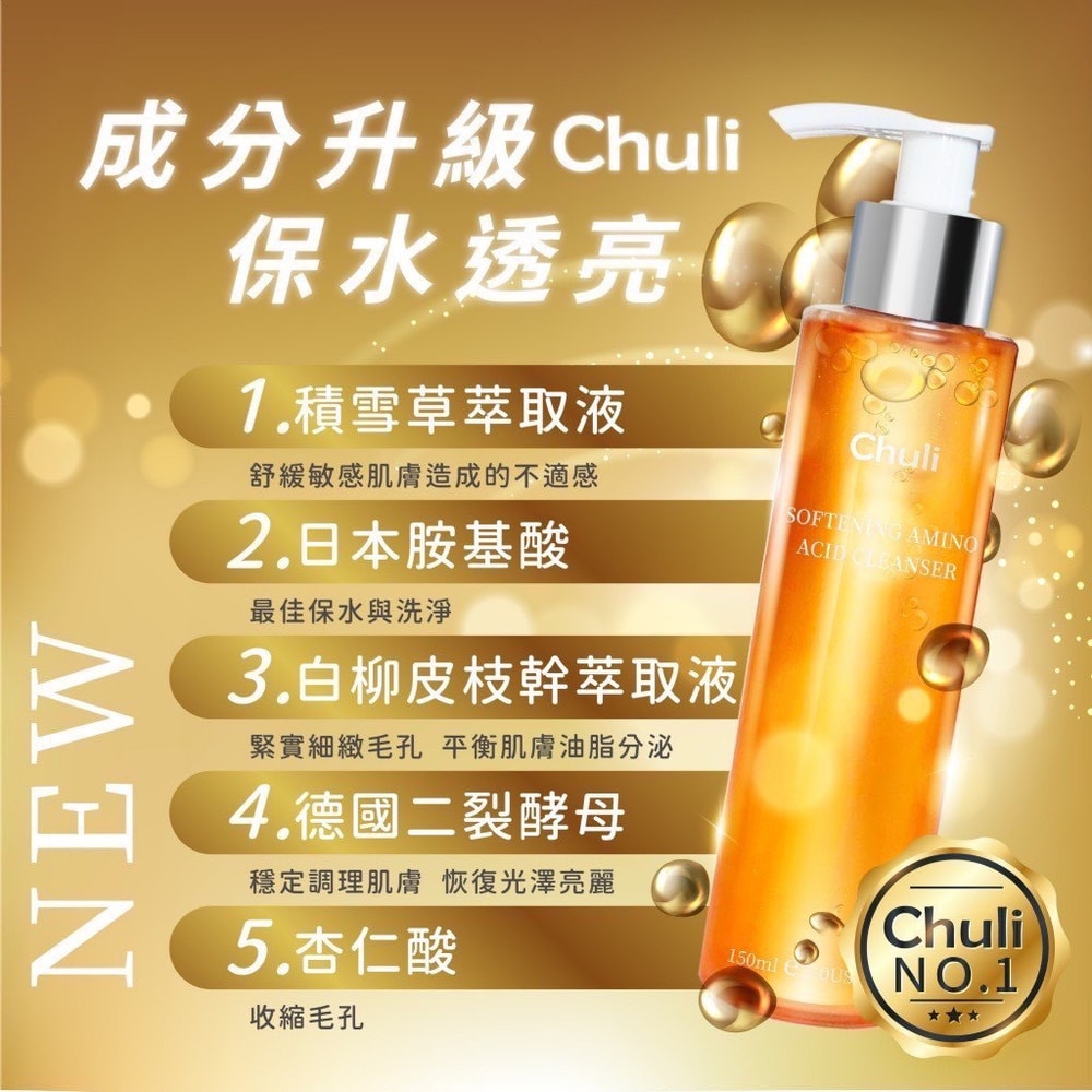 【Chuli】Chuli 初梨 柔膚氨基酸潔顏露 150ml