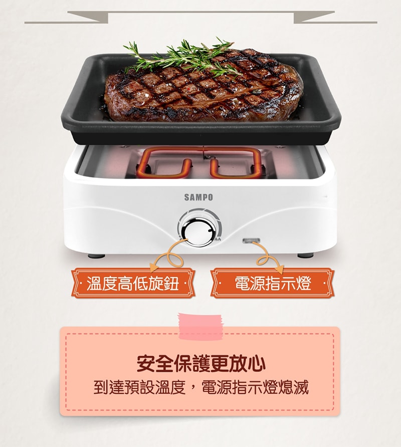 【SAMPO 聲寶】隨心變電烤盤TG-NA65C