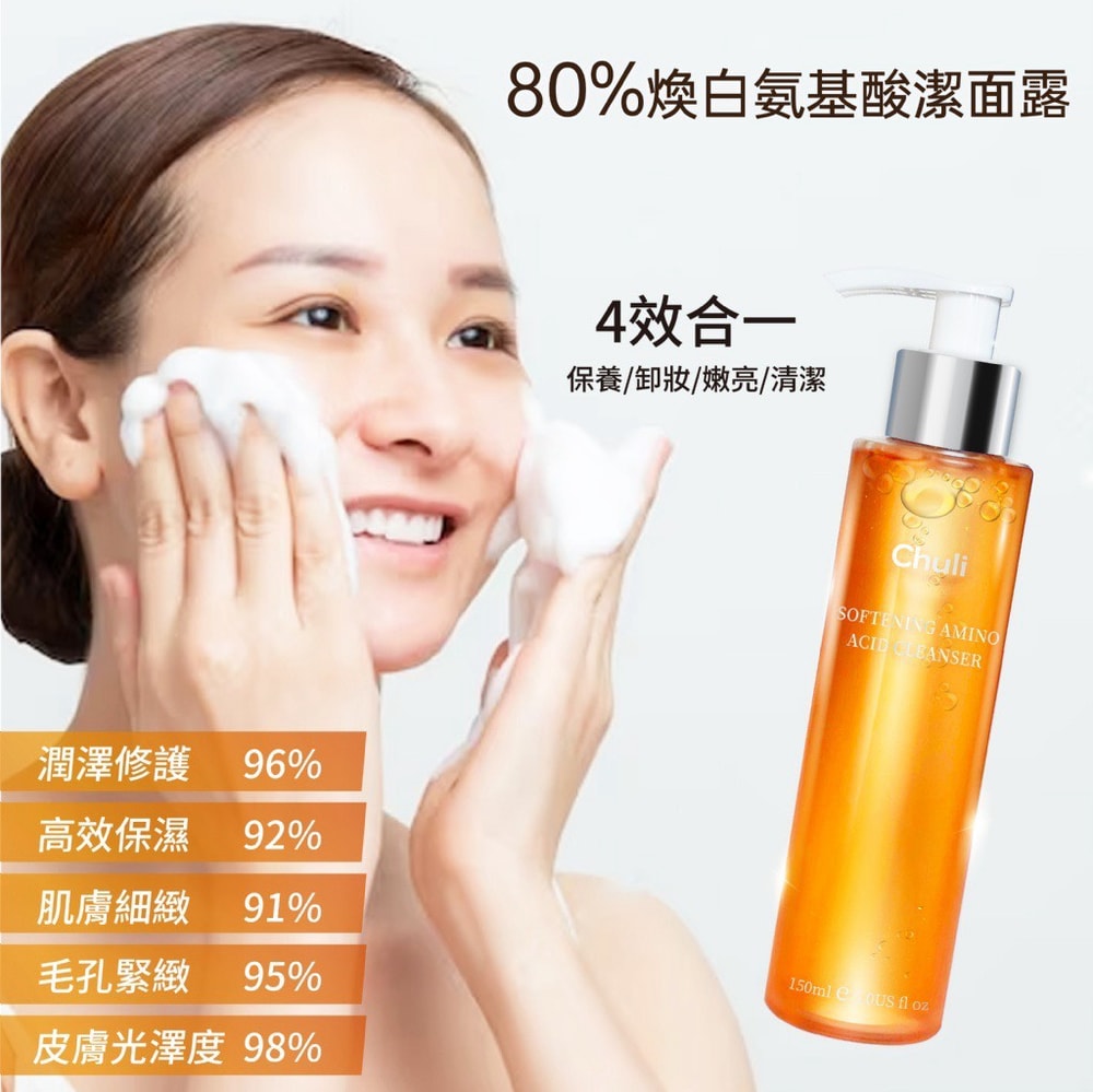 【Chuli】Chuli 初梨 柔膚氨基酸潔顏露 150ml