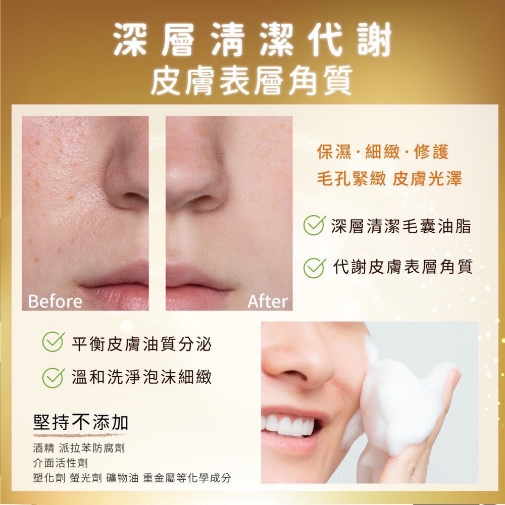 【Chuli】Chuli 初梨 柔膚氨基酸潔顏露 150ml