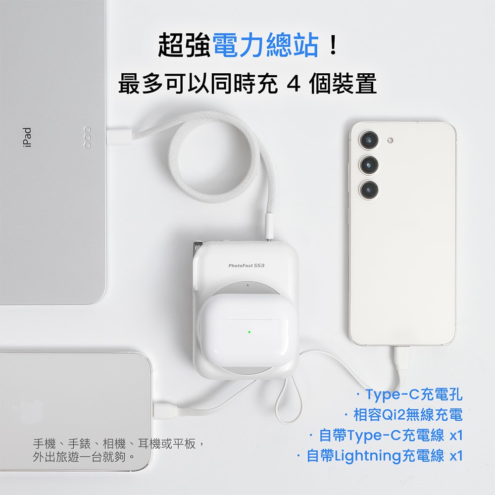 【PhotoFast】SSB AllDay防爆充 固態磁吸行動電源 萬用充10000mAh (有標示Wh)