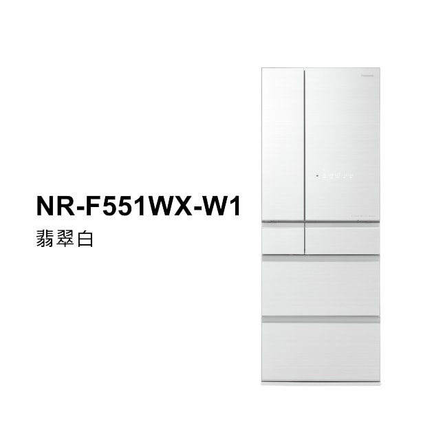 【Panasonic 國際牌】NR-F551WX-W1 日製550公升 一級 六門變頻玻璃冰箱-翡翠白