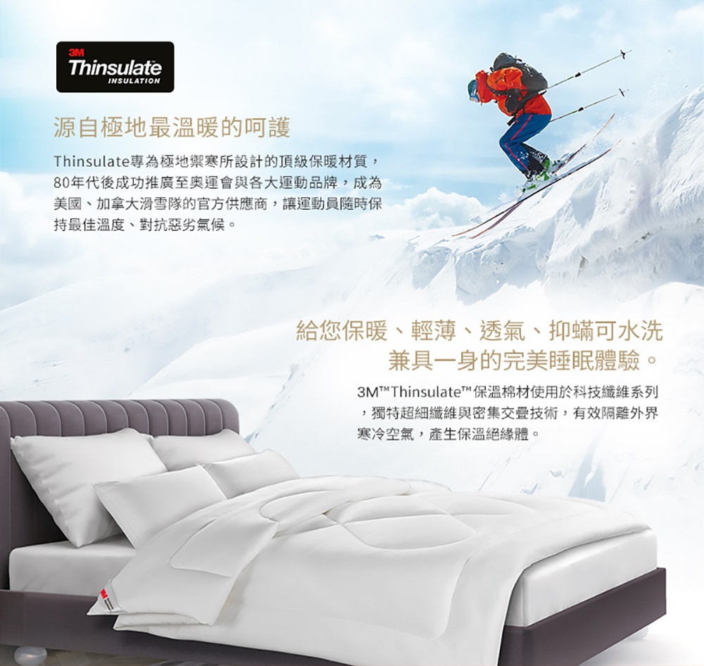 【3M】新2代發熱纖維可水洗暖冬被-雙人 180X210CM