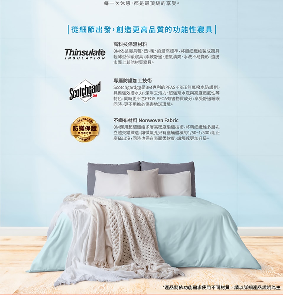 【3M】新2代發熱纖維可水洗暖冬被-雙人 180X210CM