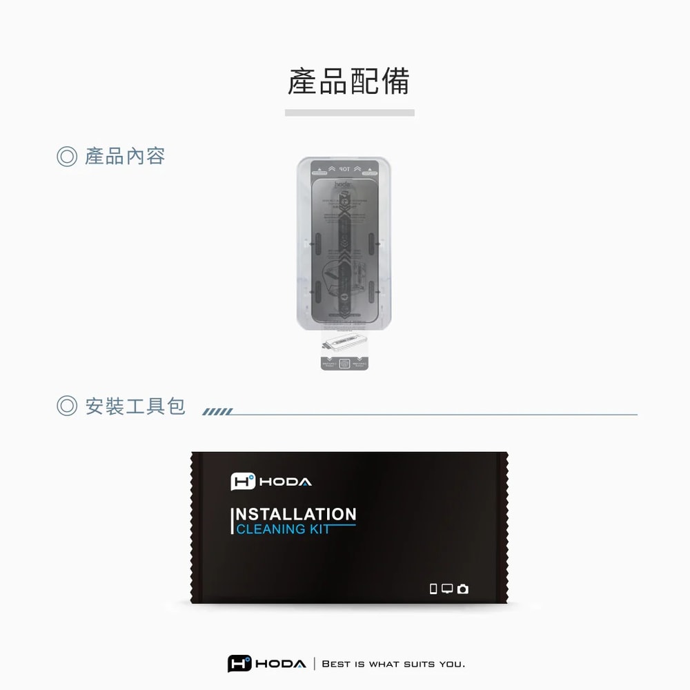 【Hoda】AR抗反射玻璃保護貼 iPhone 17系列 附無塵太空艙貼膜神器(17/Air/17 Pro/17 Pro max)