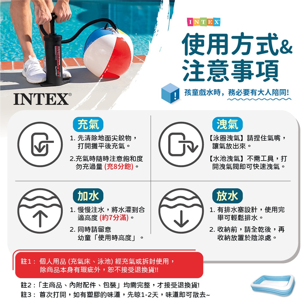 【VENCEDOR】預購-1/19出貨-INTEX鳳梨圖案 充氣戲水三件組 游泳池 泳圈 沙灘球 59469NP