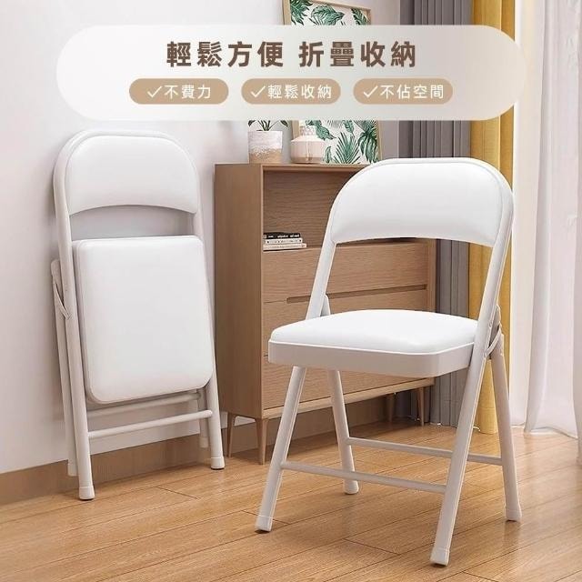 【style 格調】摺疊靠背椅x4入組-最後出貨日2/4