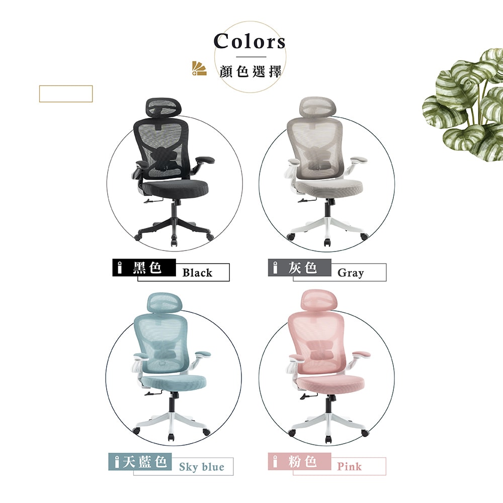 【Hampton 漢汀堡】克斯爾網布扶手辦公椅-多色可選