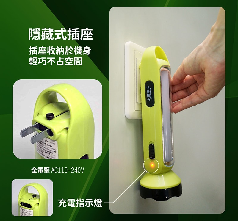 【太星電工】夜巡俠高亮度LED充電式手電筒(2入) IF701*2