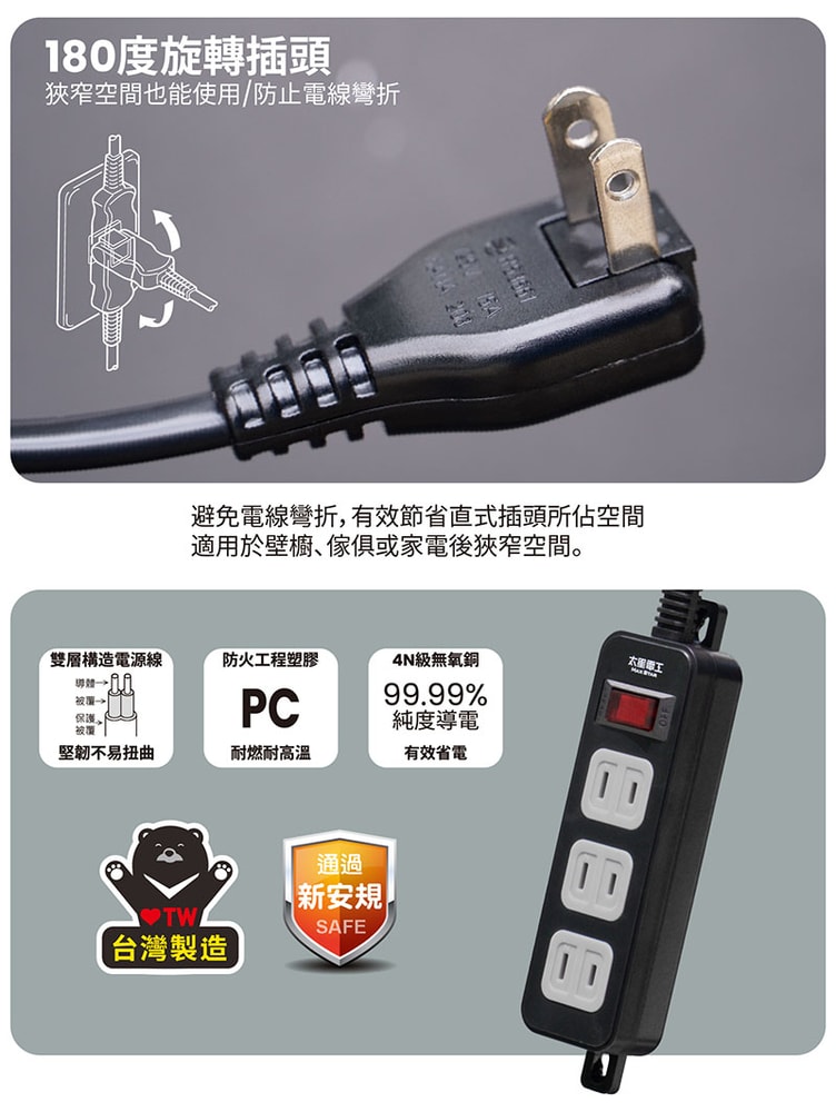 【太星電工】一開三插延長線/2P 15A 9尺(2入) 總開關 過載保護 OEA31209*2