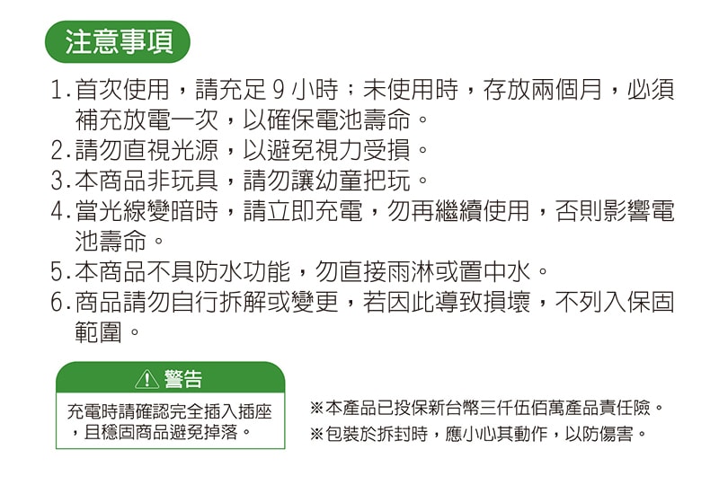 【太星電工】夜巡俠經典LED充電式手電筒(3入) IF9688*3