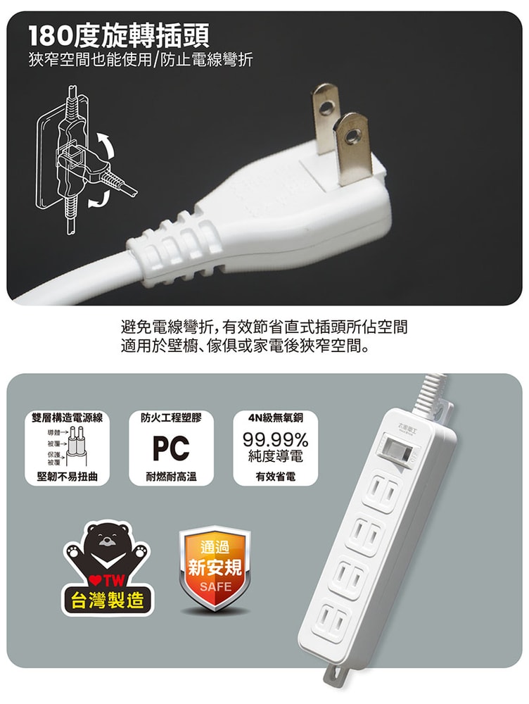 【太星電工】一開四插延長線/2P 15A 9尺(2入) 總開關 過載保護 OEA41209*2