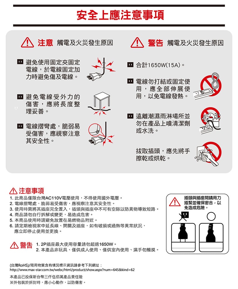 【太星電工】一開二插延長線/2P 15A 4尺(2入) 總開關 過載保護 OEA21204*2