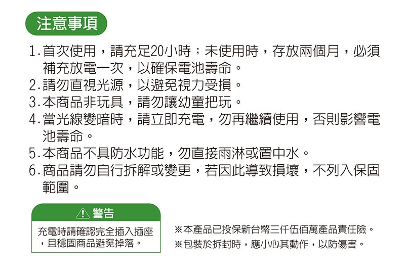 【太星電工】夜巡俠高亮度LED充電式手電筒(2入) IF701*2