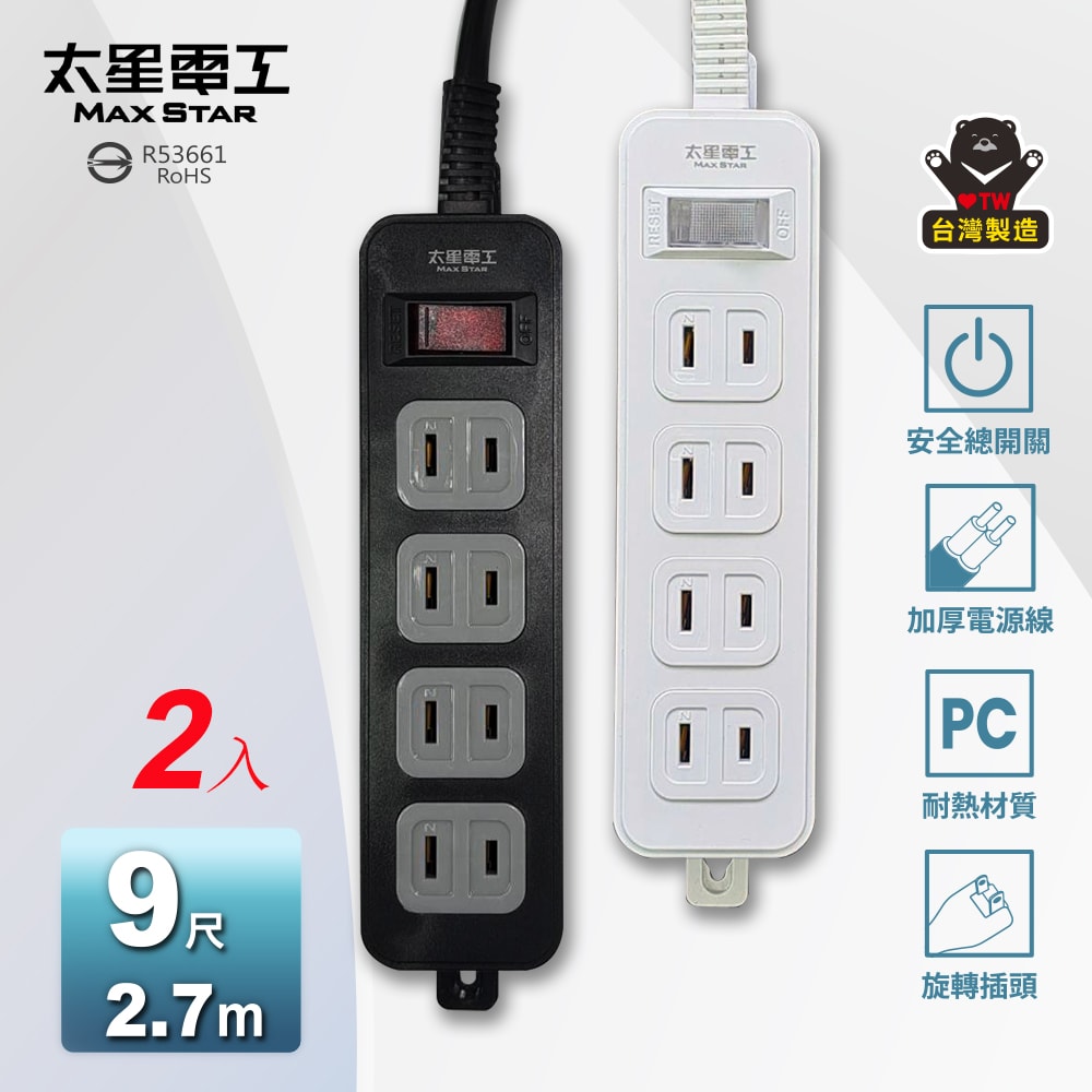 【太星電工】一開四插延長線/2P 15A 9尺(2入) 總開關 過載保護 OEA41209*2