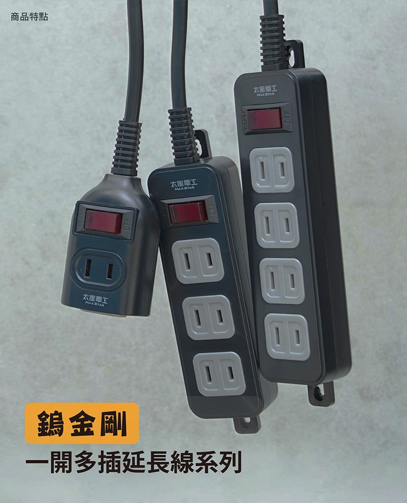 【太星電工】一開二插延長線/2P 15A 6尺(2入) 總開關 過載保護 OEA21206*2