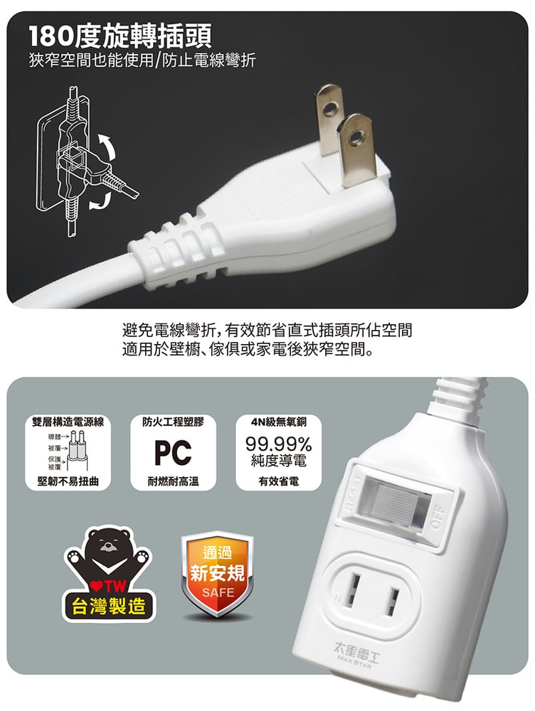 【太星電工】一開二插延長線/2P 15A 6尺(2入) 總開關 過載保護 OEA21206*2