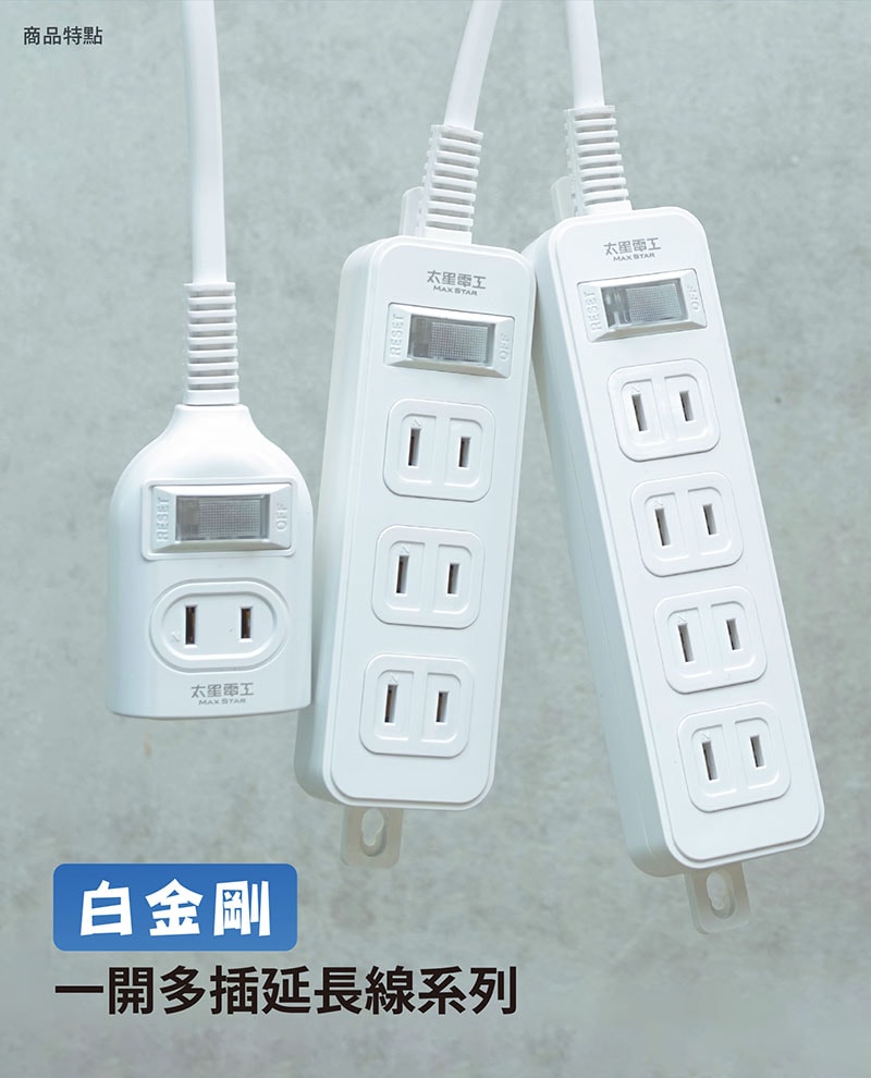 【太星電工】一開二插延長線/2P 15A 6尺(2入) 總開關 過載保護 OEA21206*2