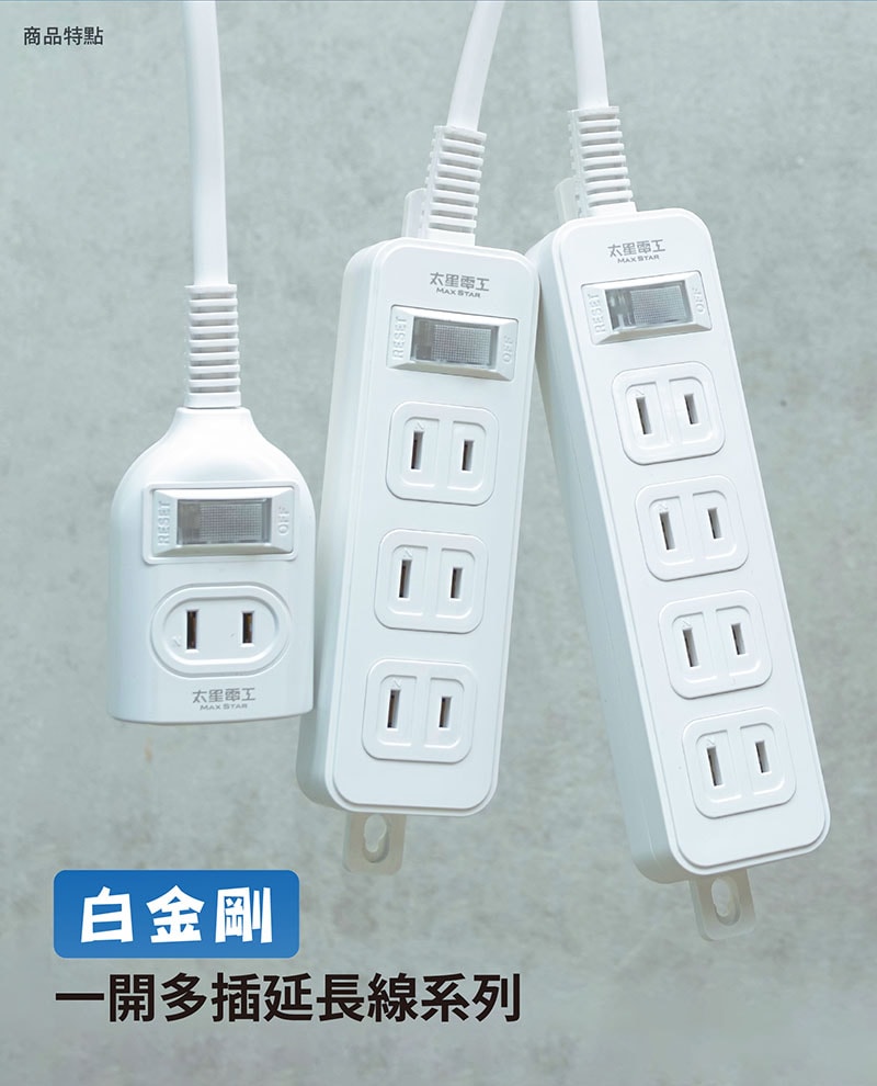 【太星電工】一開四插延長線/2P 15A 9尺(2入) 總開關 過載保護 OEA41209*2