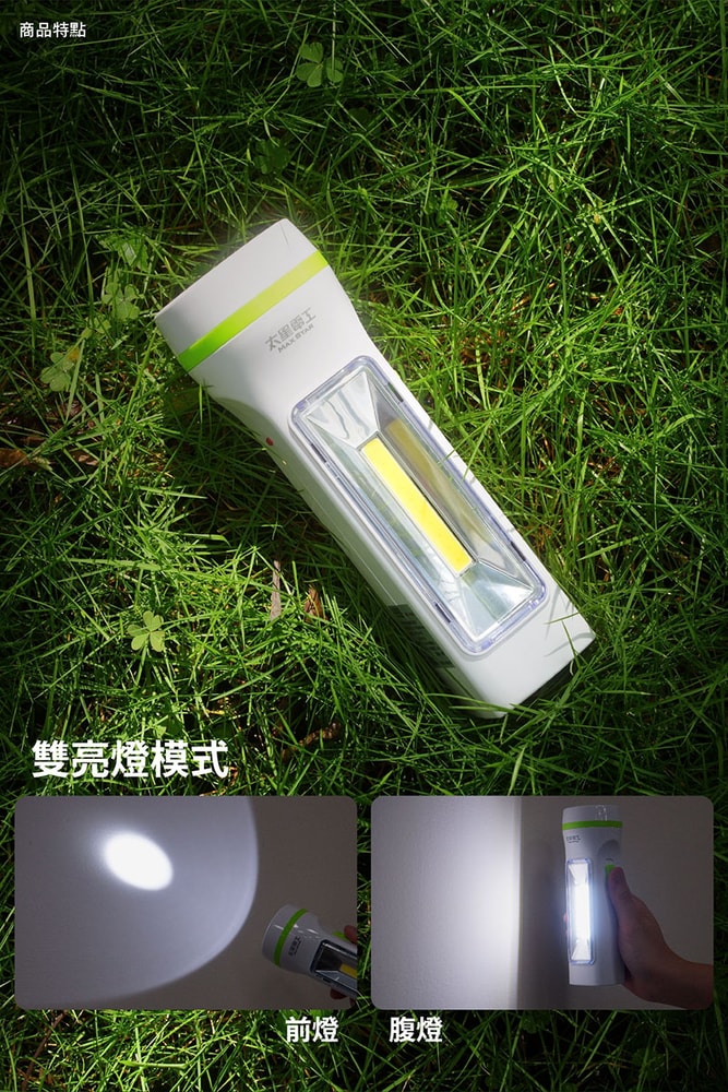 【太星電工】夜巡俠經典LED充電式手電筒(3入) IF9688*3