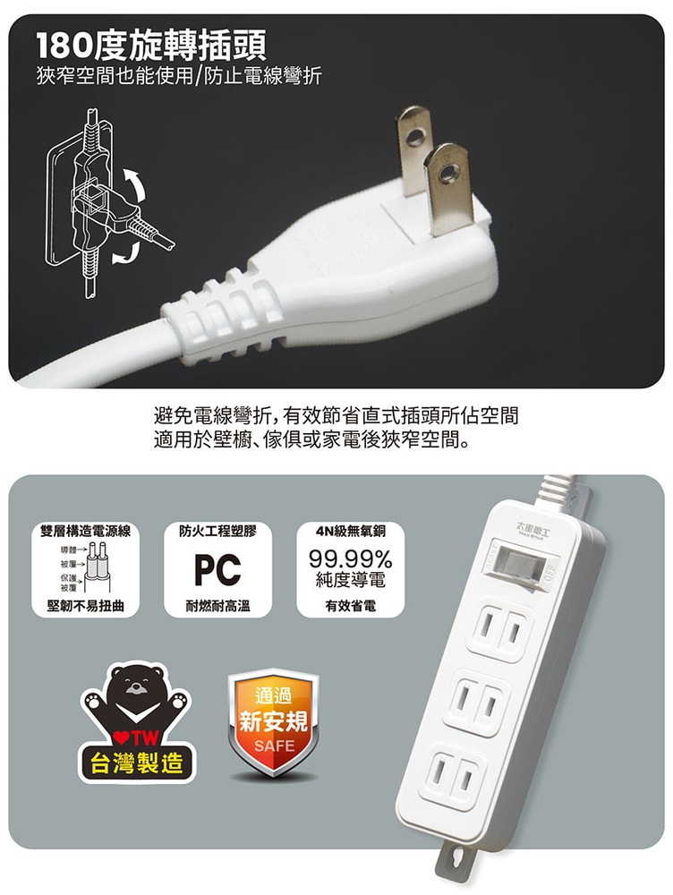 【太星電工】一開三插延長線/2P 15A 9尺(2入) 總開關 過載保護 OEA31209*2
