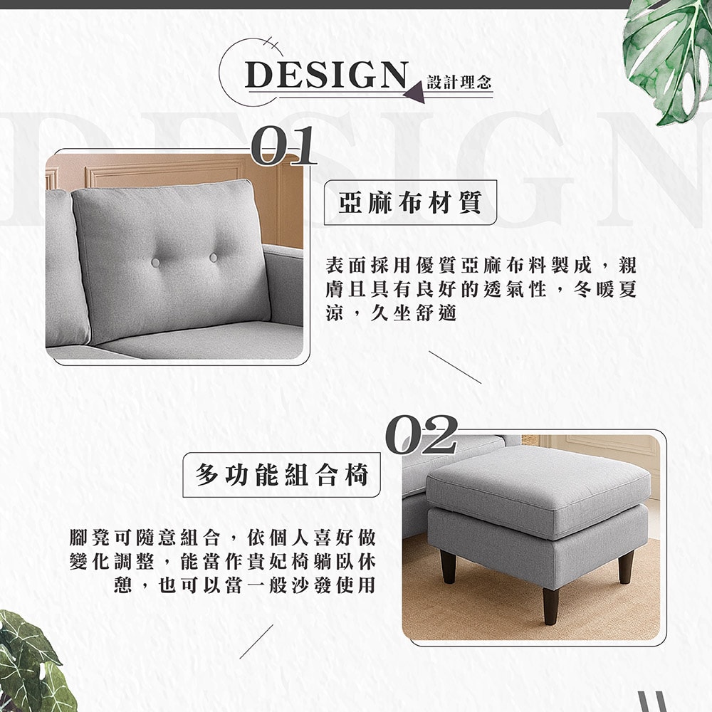 【Hampton 漢汀堡】布面雙人轉角L型沙發-淺灰色