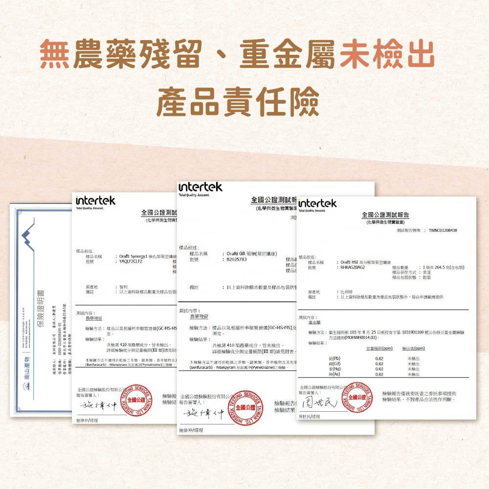 【日初良食】長鏈/短鏈菊苣纖維(250g/包) _2入組