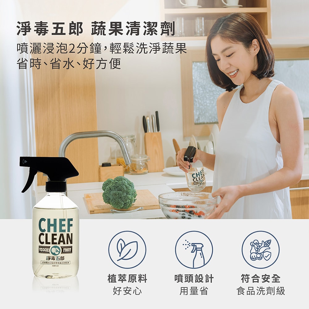 【淨毒五郎】★清潔首選組★蔬果清潔劑400ml+碗盤清潔劑500ml+重油汙清潔海綿