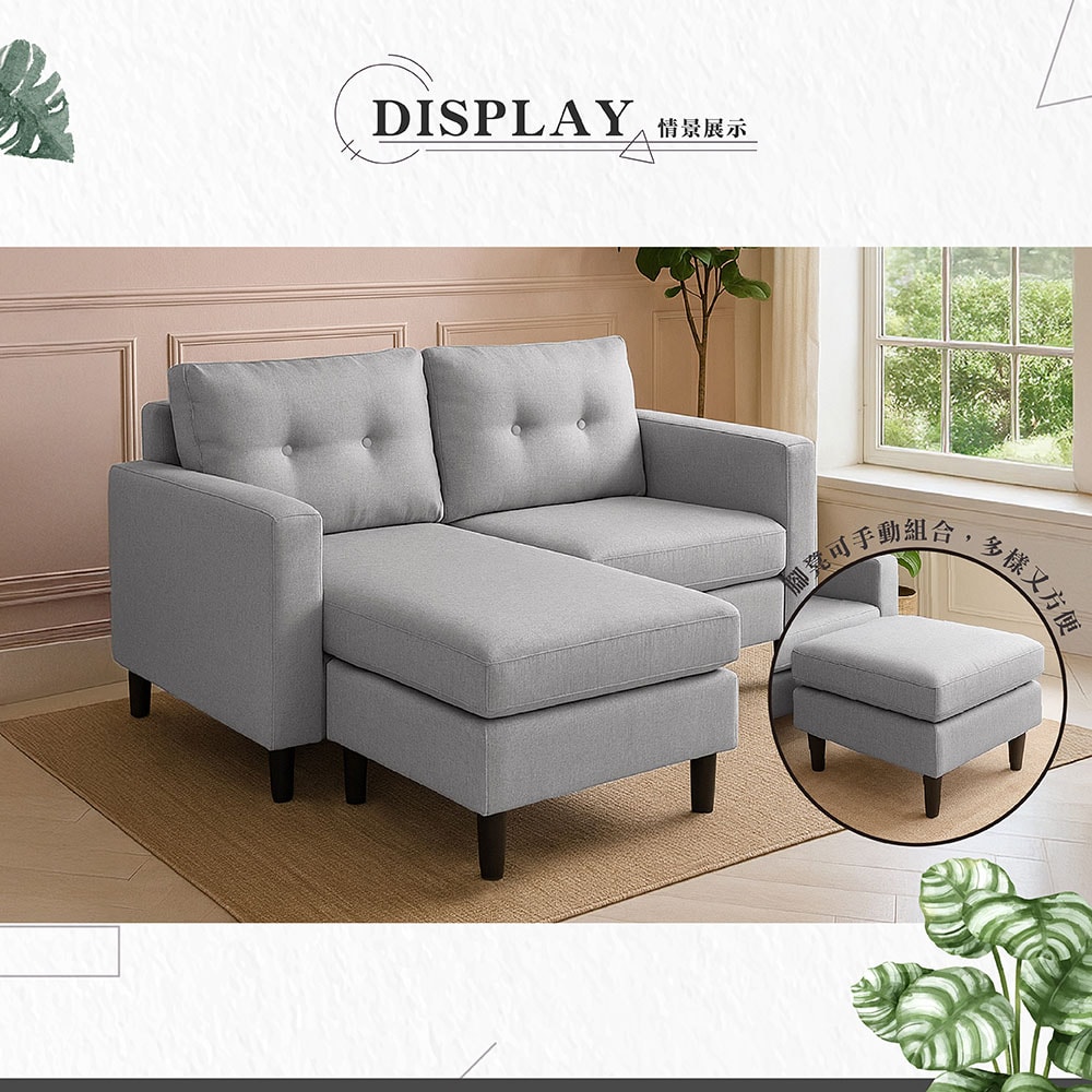 【Hampton 漢汀堡】布面雙人轉角L型沙發-淺灰色